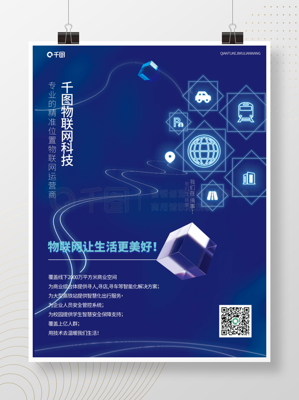 藍(lán)色科技風(fēng) 引領(lǐng)車(chē)聯(lián)網(wǎng)新紀(jì)元