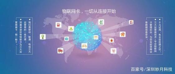 深圳妙月科技 引領(lǐng)物聯(lián)網(wǎng)科技創(chuàng)新的先鋒企業(yè)