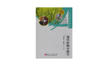 分子生物技術在植物育種中的應用前景
